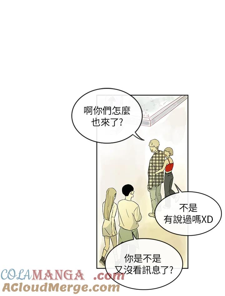 《当微风轻拂而过》第5话 第25页