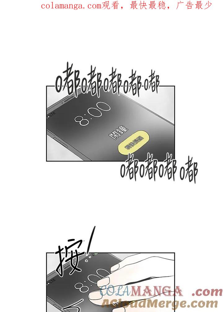《当微风轻拂而过》第5话 第1页