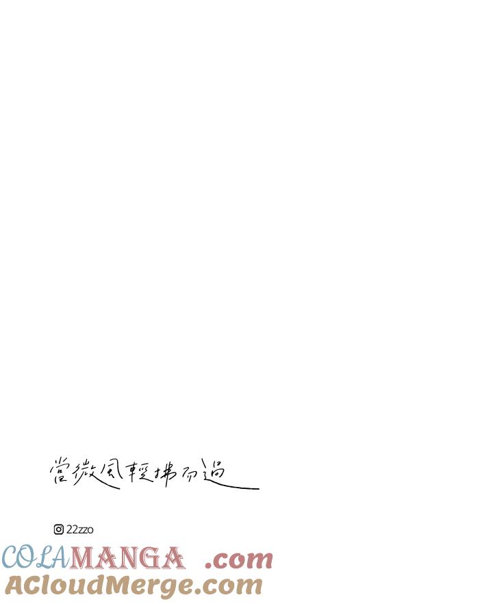 《当微风轻拂而过》第5话 第82页