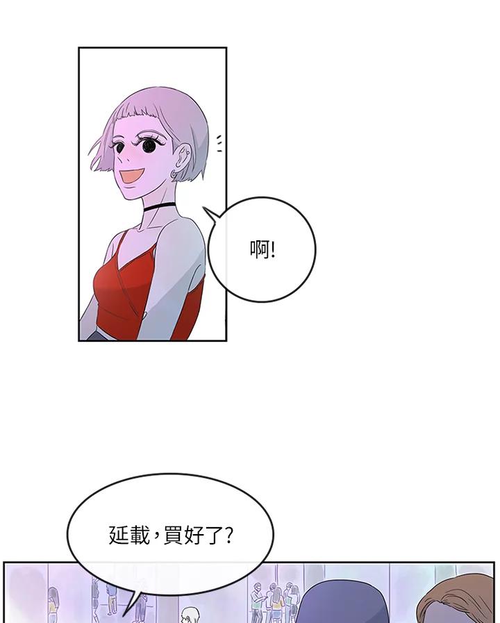 《当微风轻拂而过》第5话 第51页