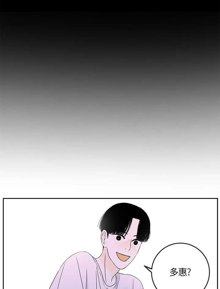《当微风轻拂而过》第5话 第39页
