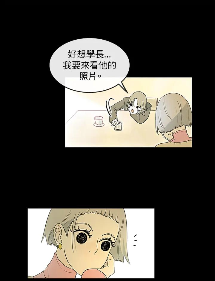《当微风轻拂而过》第5话 第33页