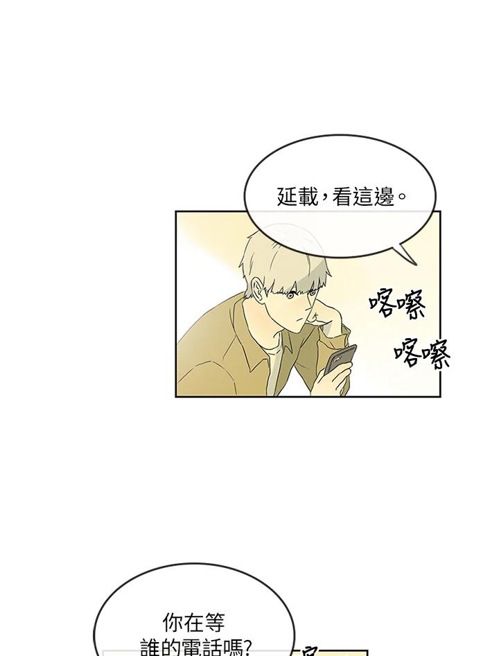 《当微风轻拂而过》第5话 第12页