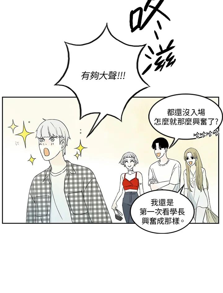 《当微风轻拂而过》第5话 第24页