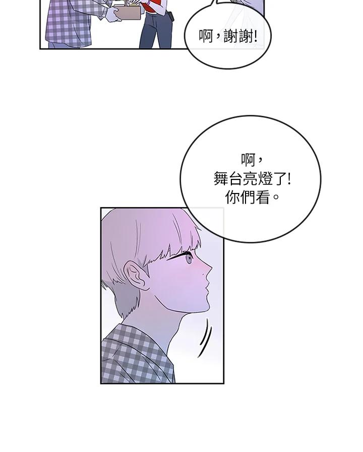 《当微风轻拂而过》第5话 第53页