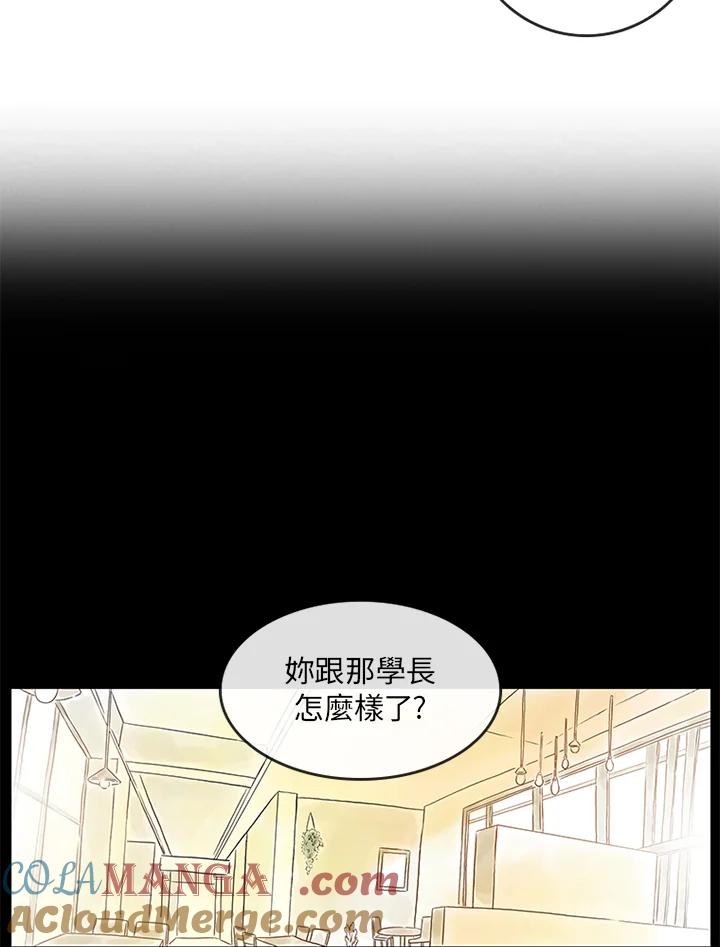 《当微风轻拂而过》第5话 第28页