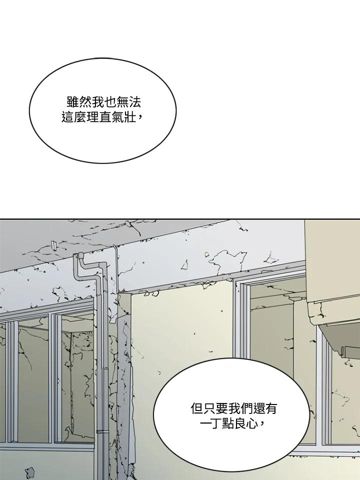 《TEN》第60话 第84页