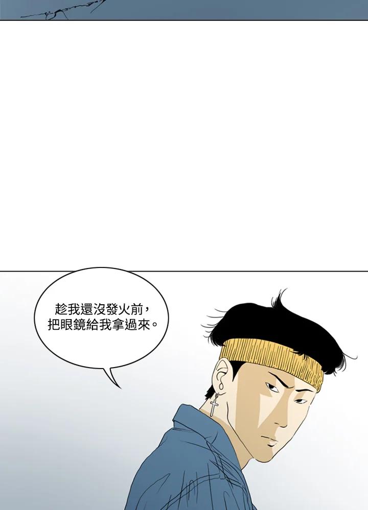 《TEN》第60话 第3页