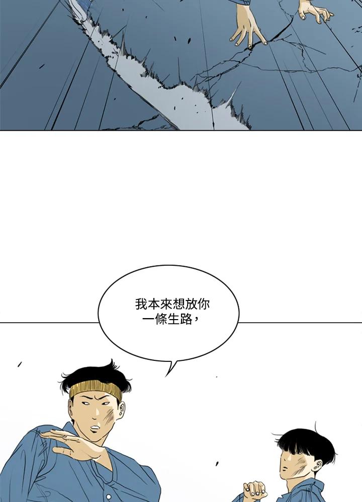 《TEN》第60话 第15页