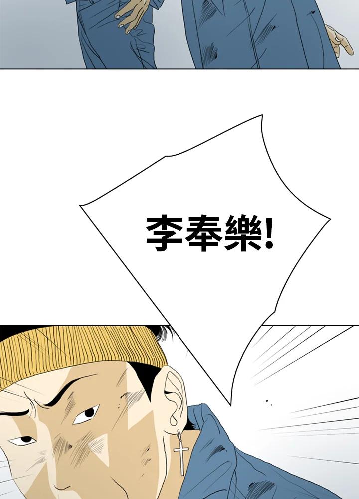 《TEN》第60话 第51页