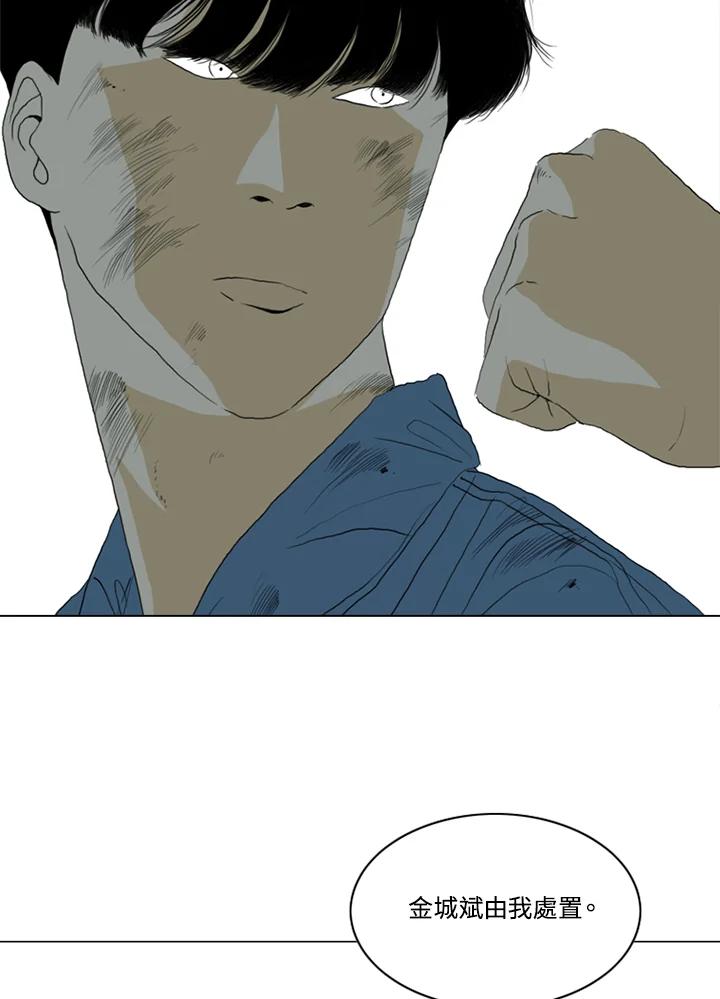 《TEN》第60话 第53页