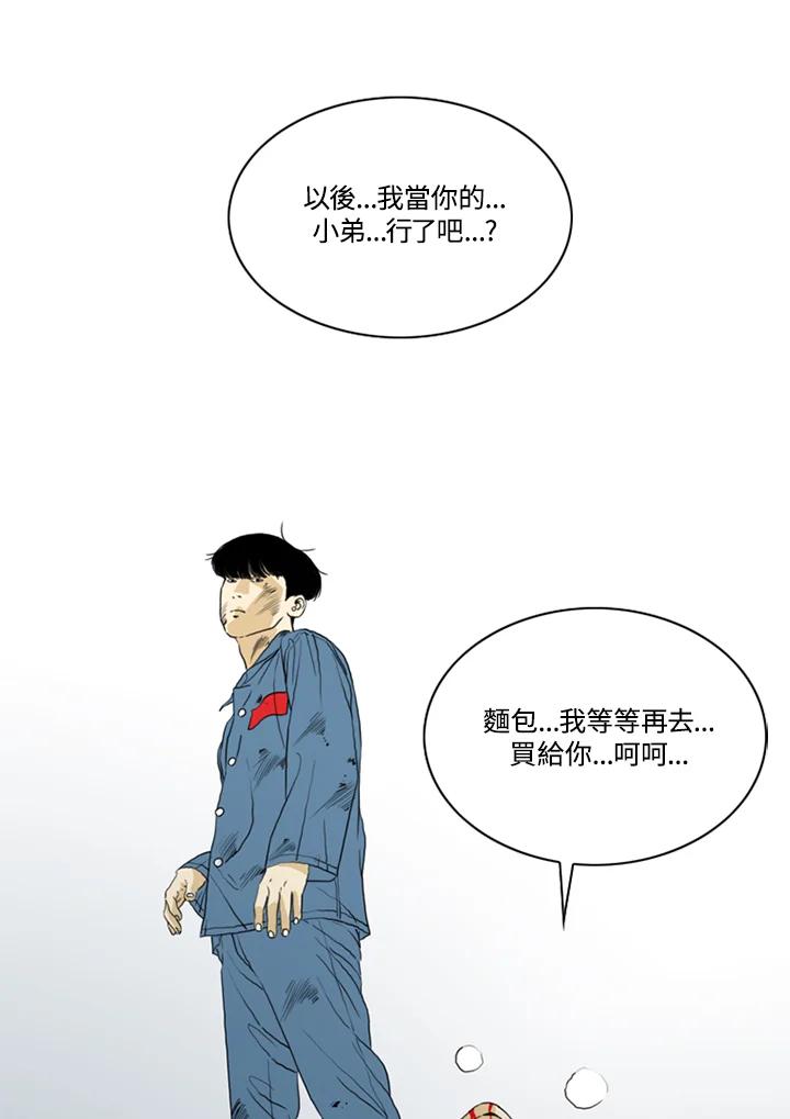 《TEN》第60话 第80页