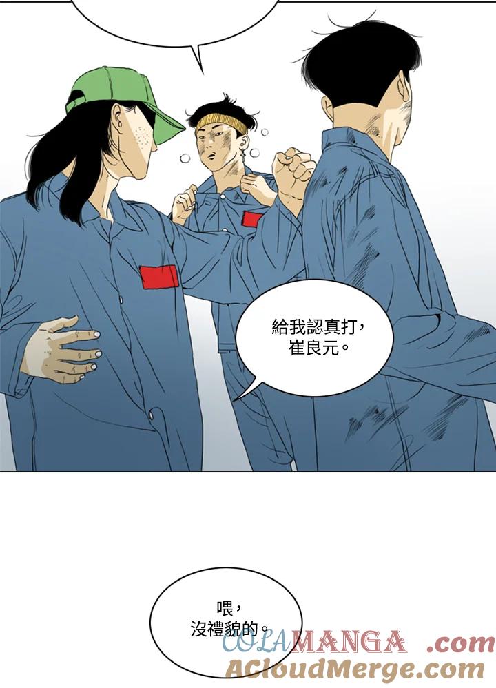 《TEN》第60话 第55页