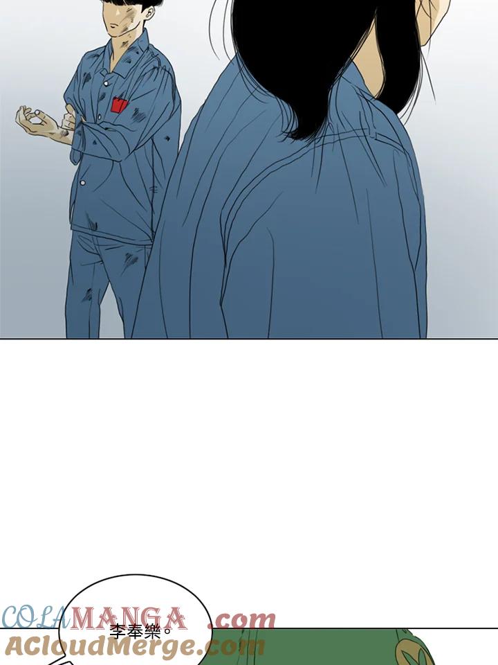 《TEN》第60话 第91页