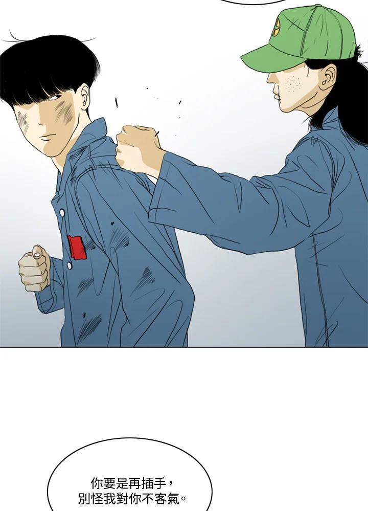 《TEN》第60话 第54页