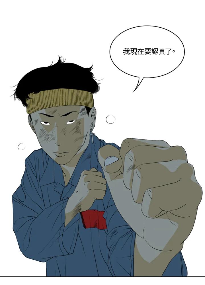 《TEN》第60话 第56页