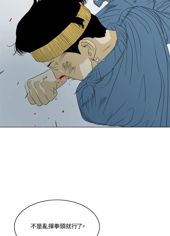 《TEN》第60话 第41页