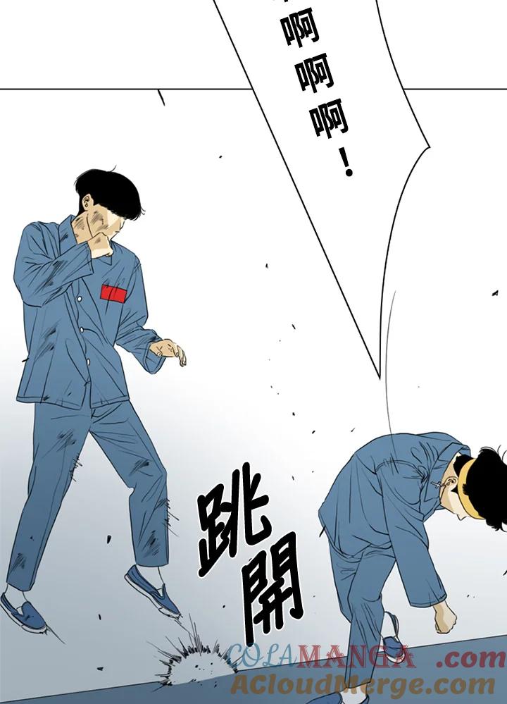 《TEN》第60话 第34页