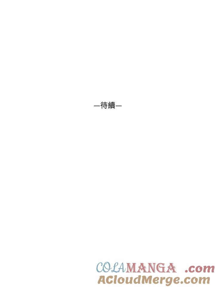 《TEN》第60话 第97页