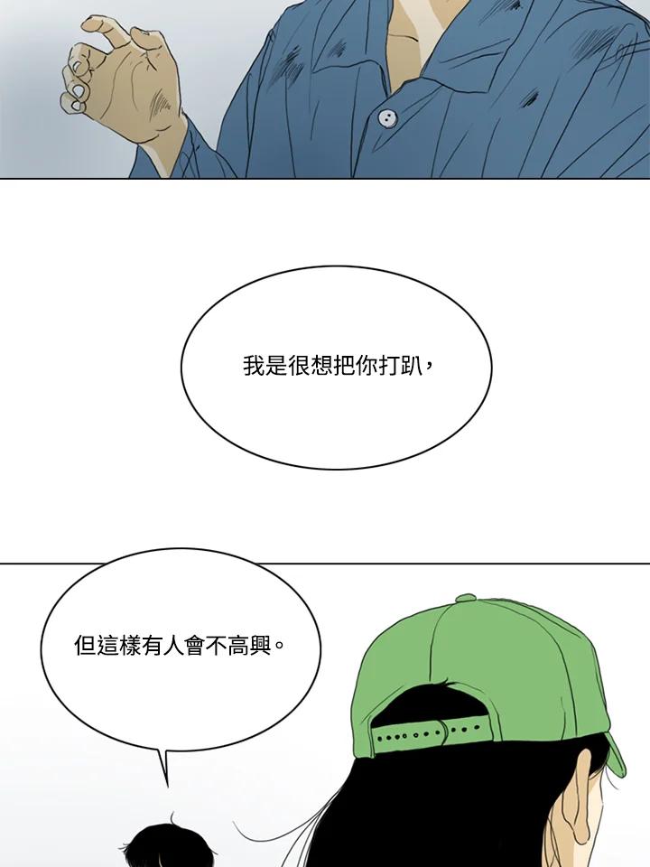 《TEN》第60话 第90页