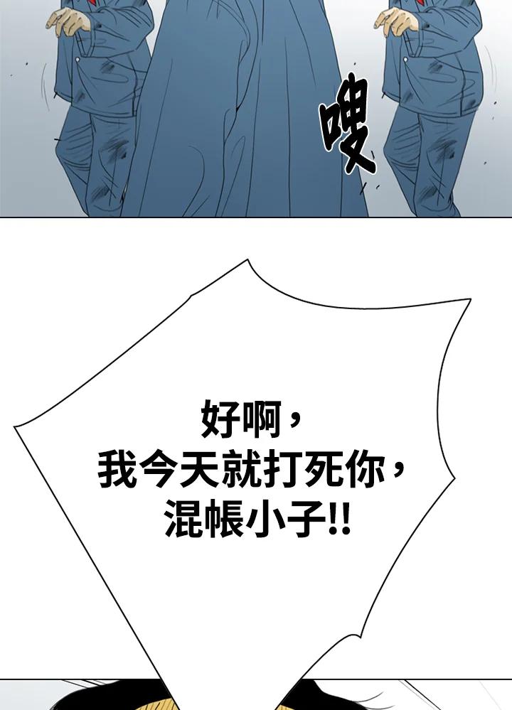《TEN》第60话 第5页