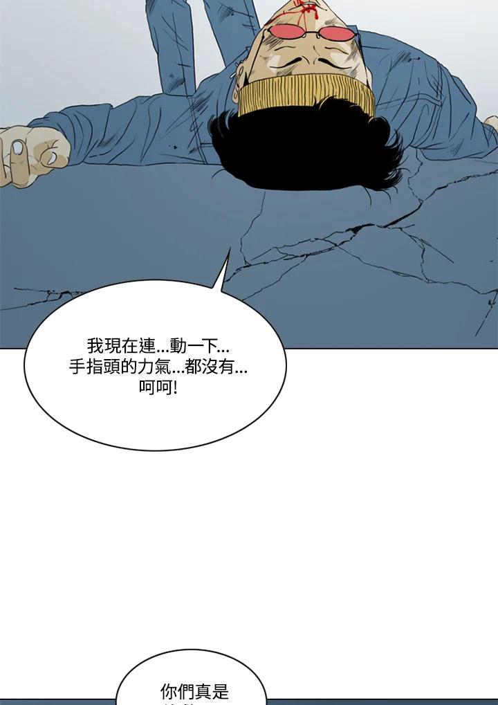 《TEN》第60话 第81页