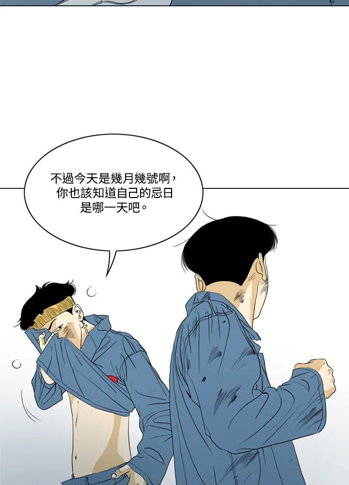 《TEN》第60话 第50页