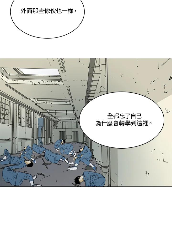 《TEN》第60话 第83页