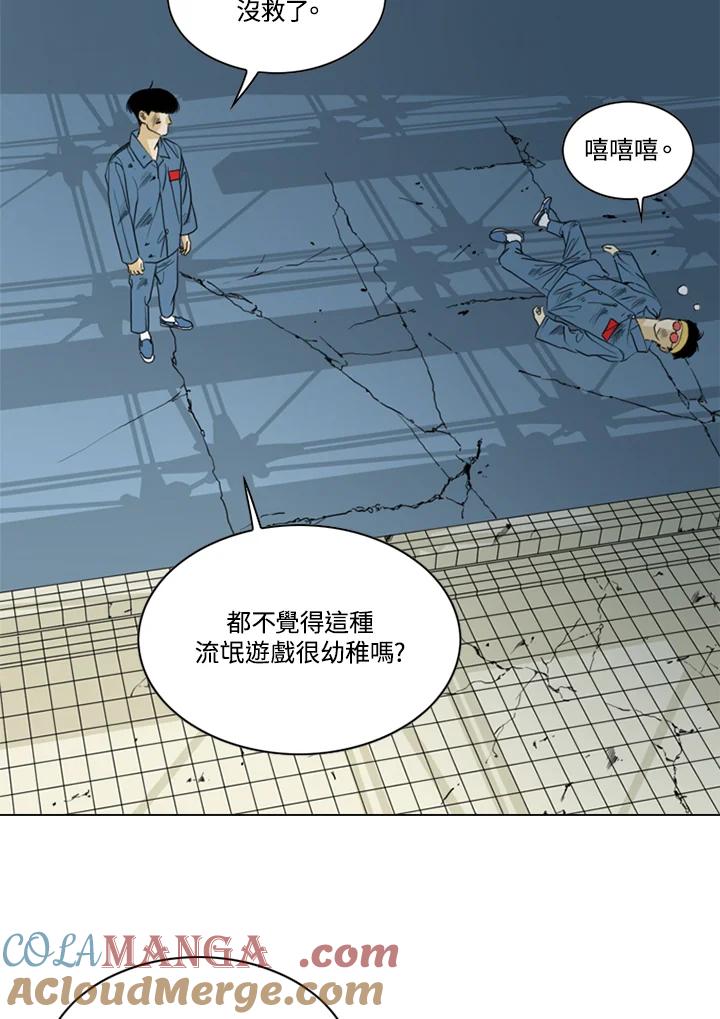 《TEN》第60话 第82页