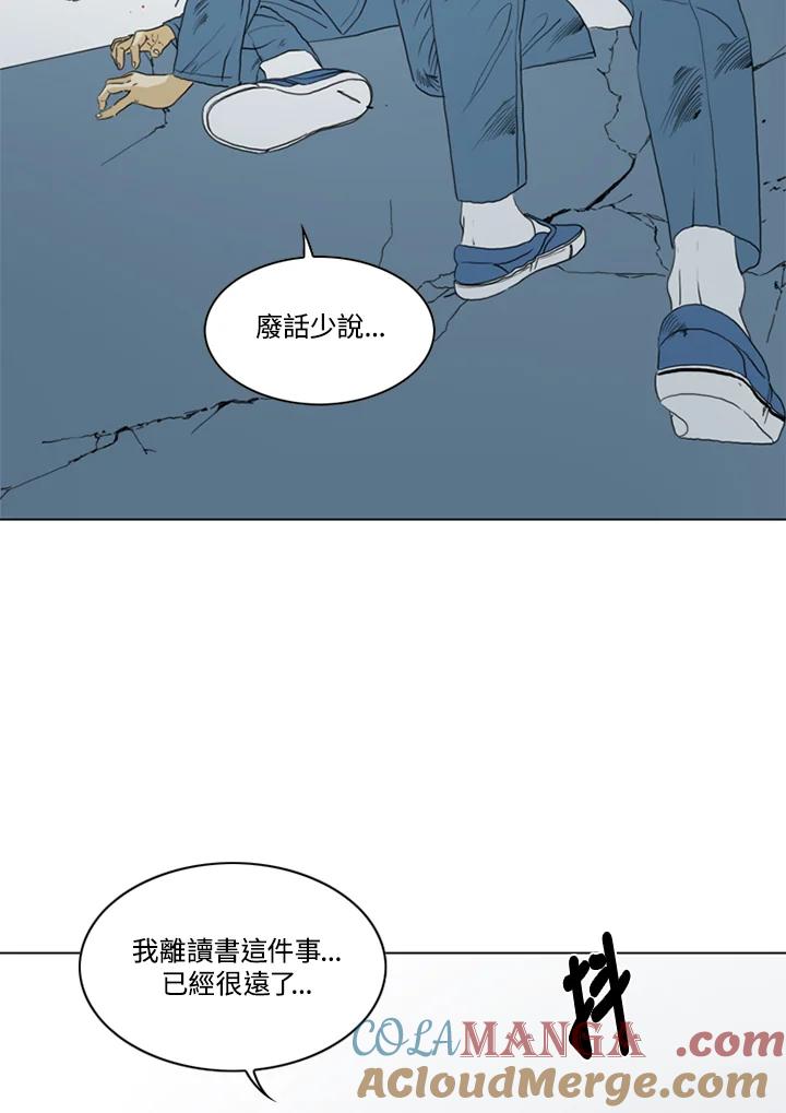 《TEN》第60话 第76页