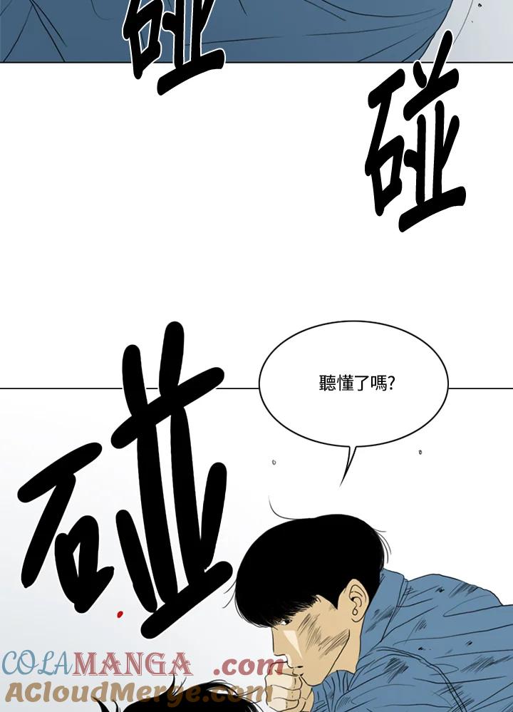 《TEN》第60话 第40页