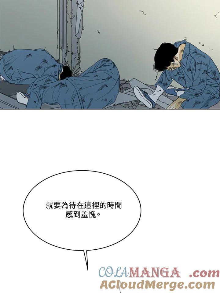 《TEN》第60话 第85页