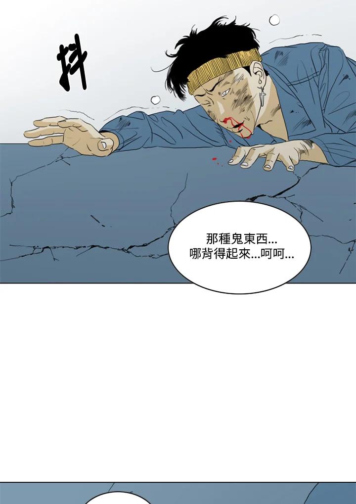 《TEN》第60话 第77页