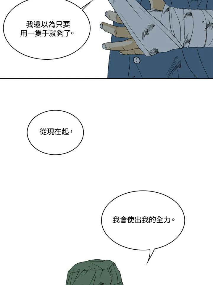 《TEN》第60话 第95页