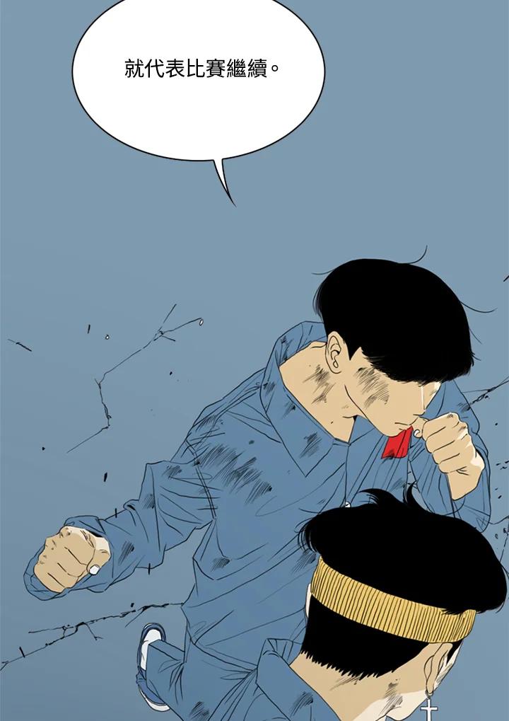 《TEN》第60话 第62页