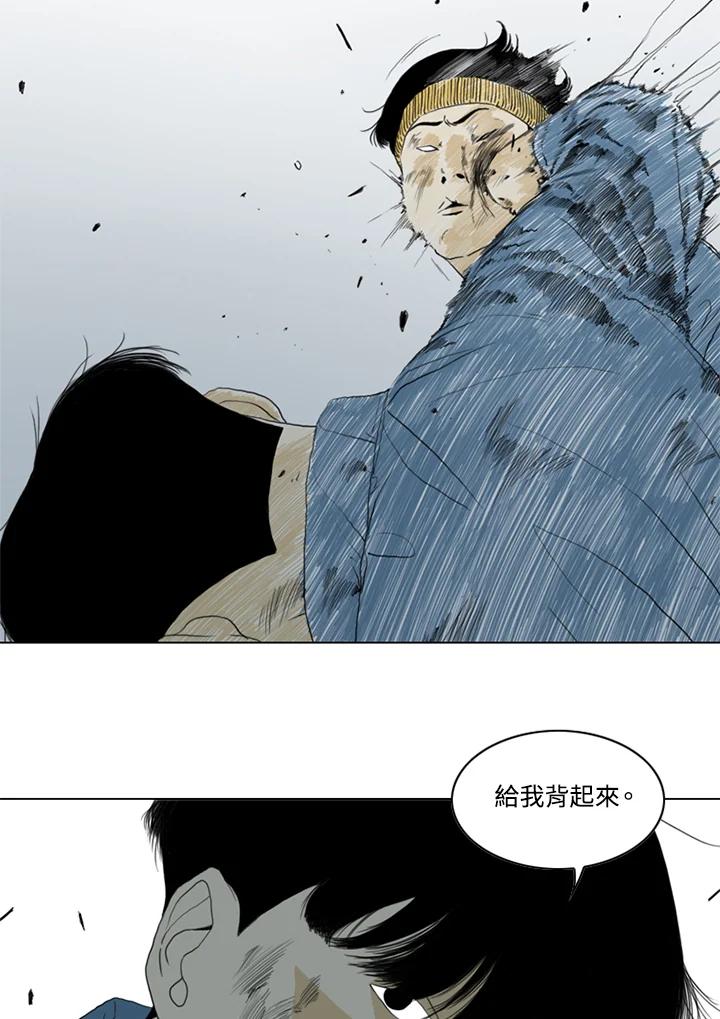《TEN》第60话 第66页