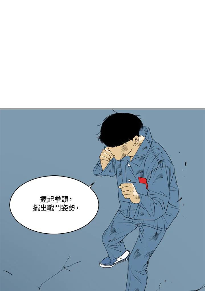 《TEN》第60话 第57页