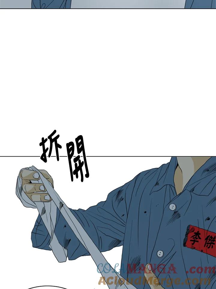 《TEN》第60话 第94页