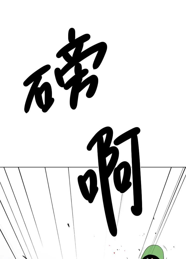 《TEN》第61话 第81页