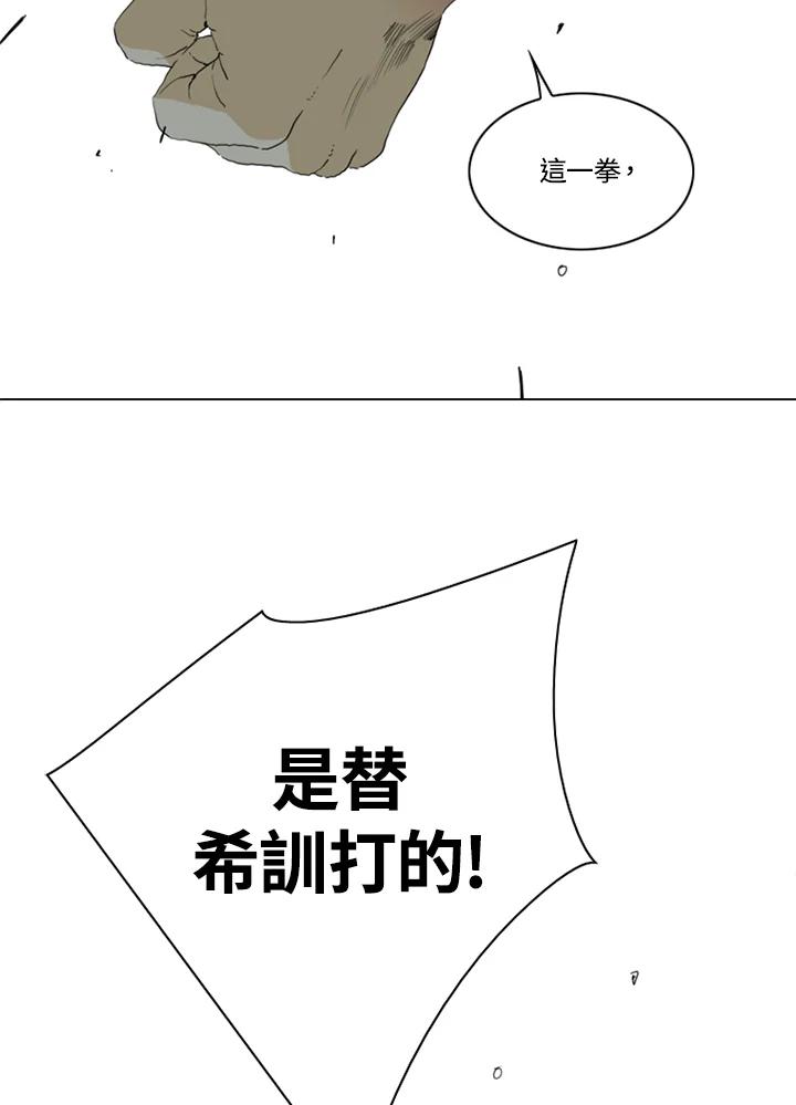《TEN》第61话 第78页