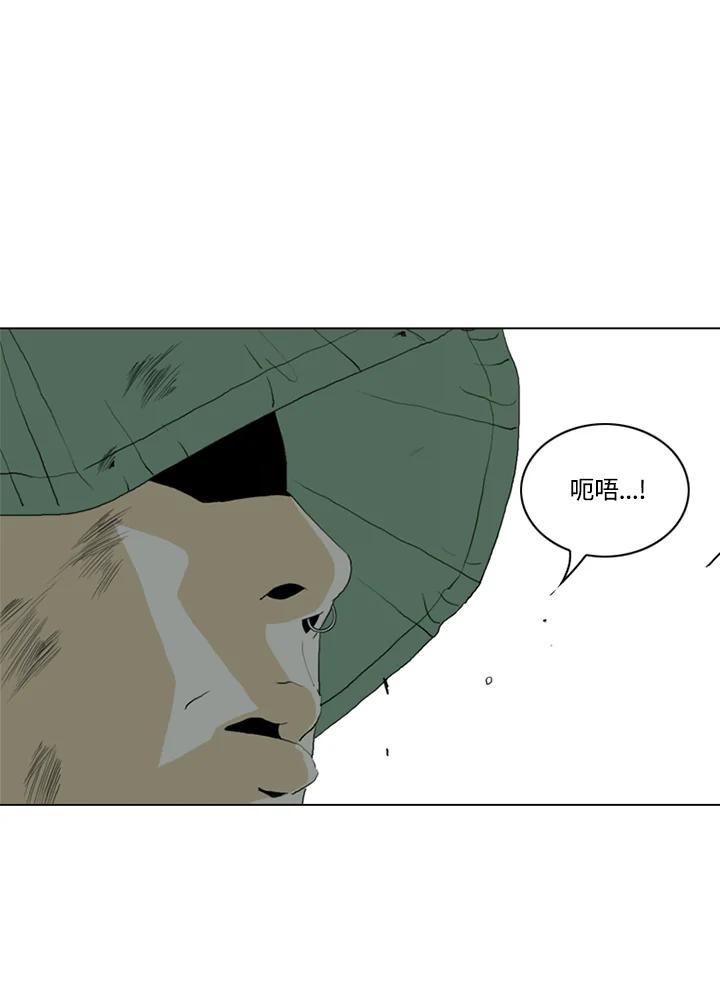 《TEN》第61话 第20页