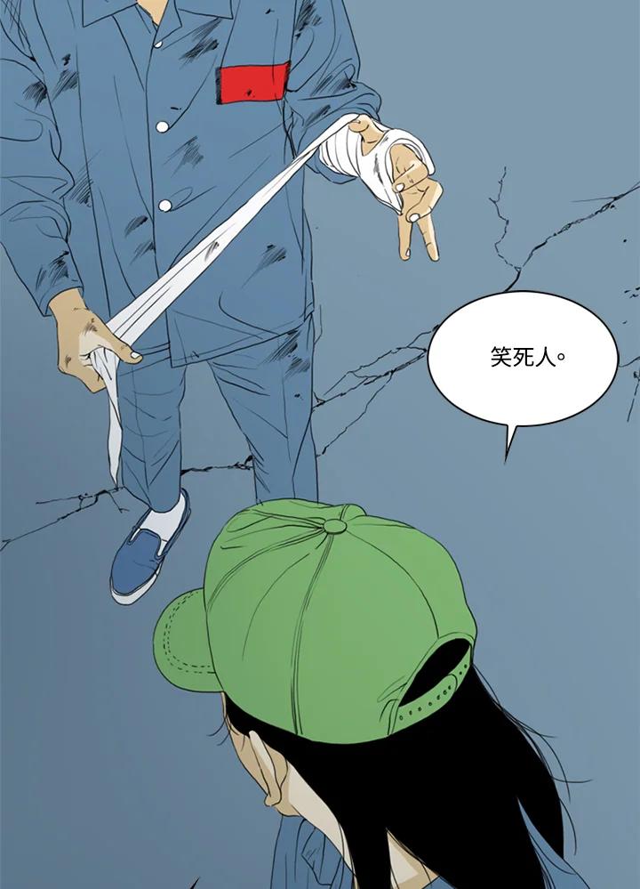 《TEN》第61话 第2页