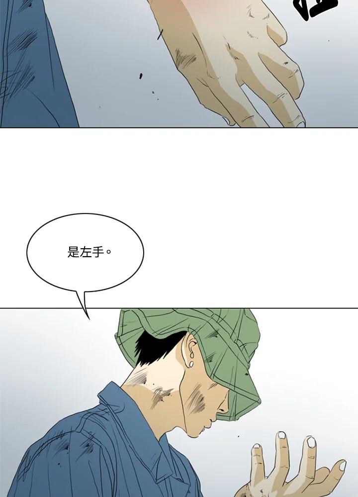 《TEN》第61话 第5页