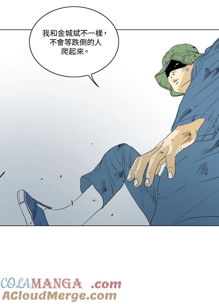 《TEN》第61话 第13页