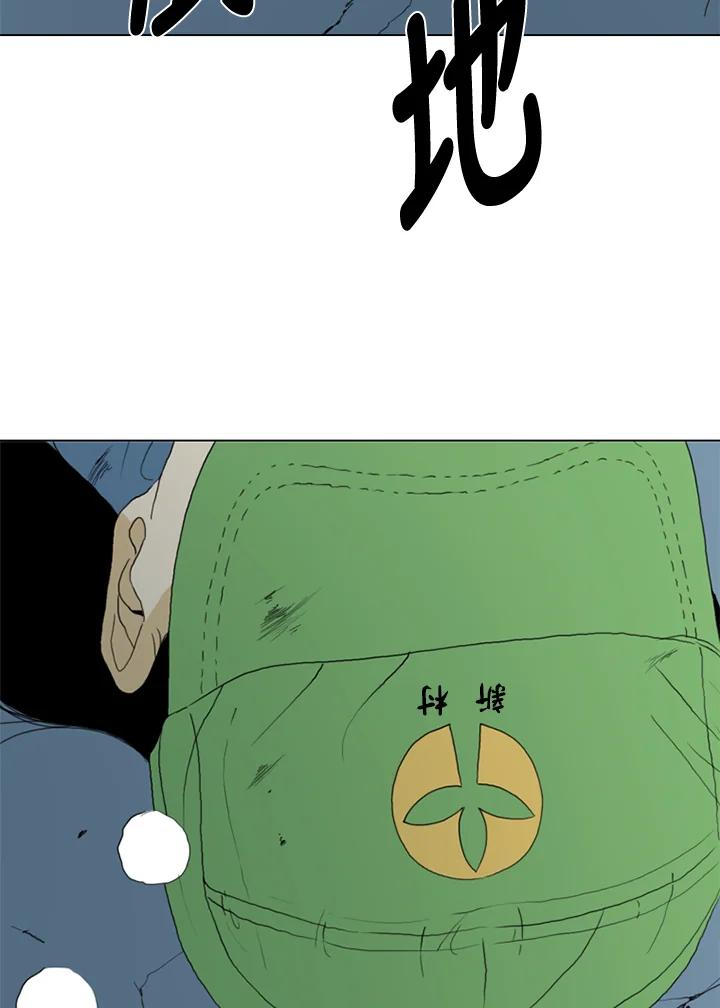 《TEN》第61话 第45页