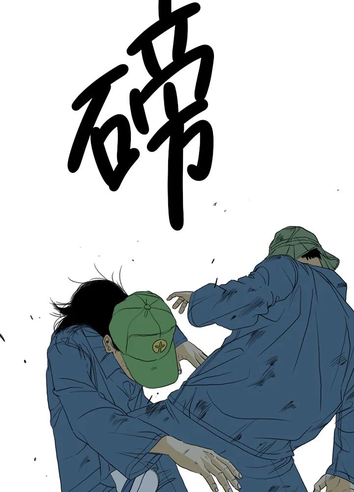 《TEN》第61话 第62页