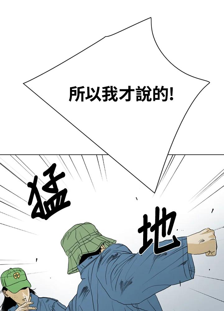 《TEN》第61话 第57页