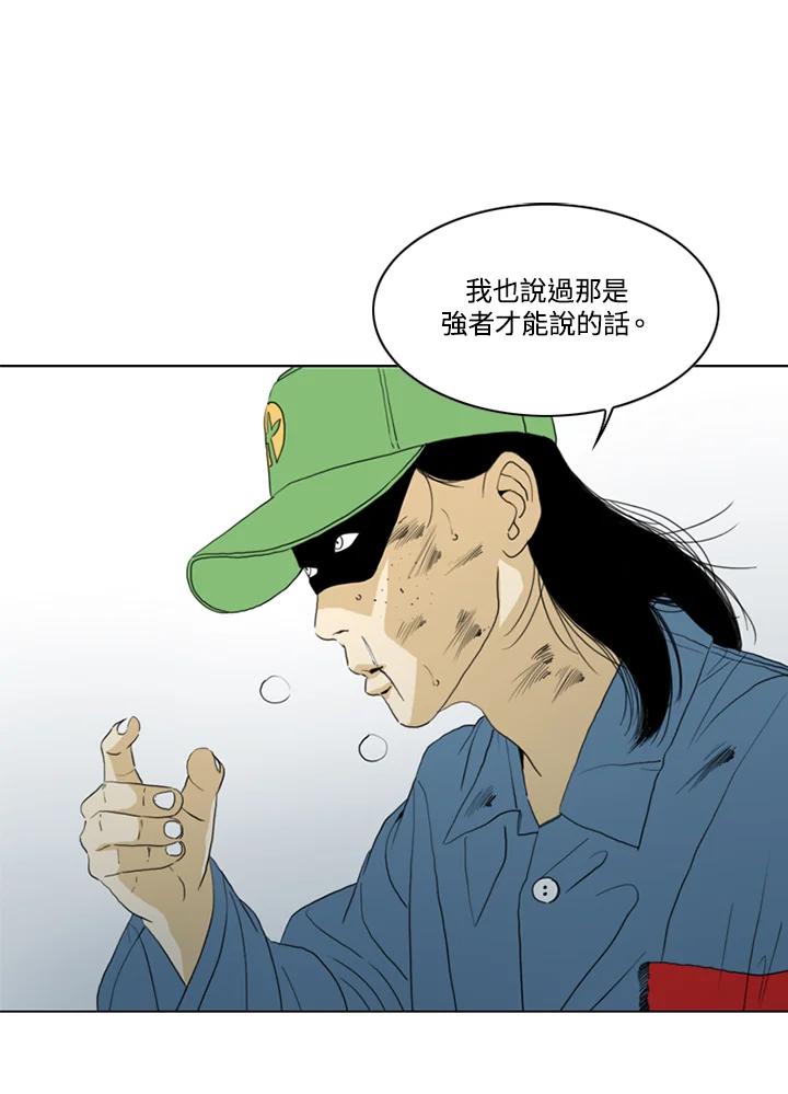 《TEN》第61话 第56页
