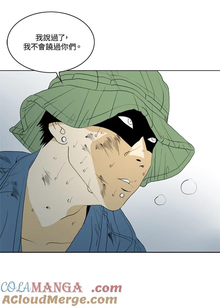 《TEN》第61话 第55页