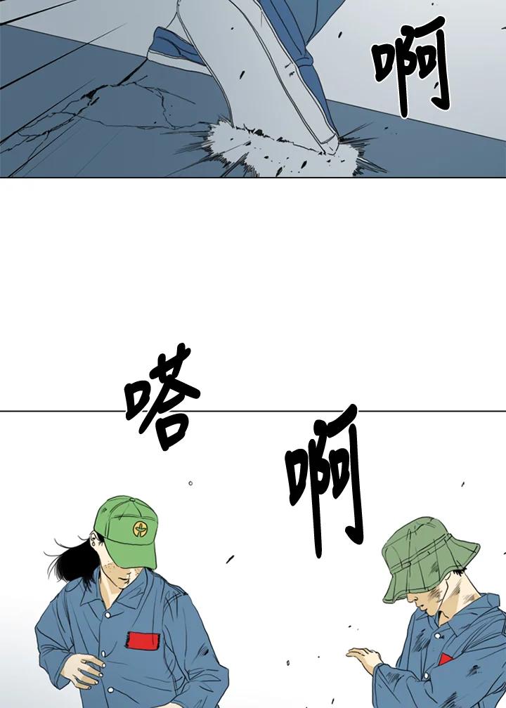 《TEN》第61话 第35页